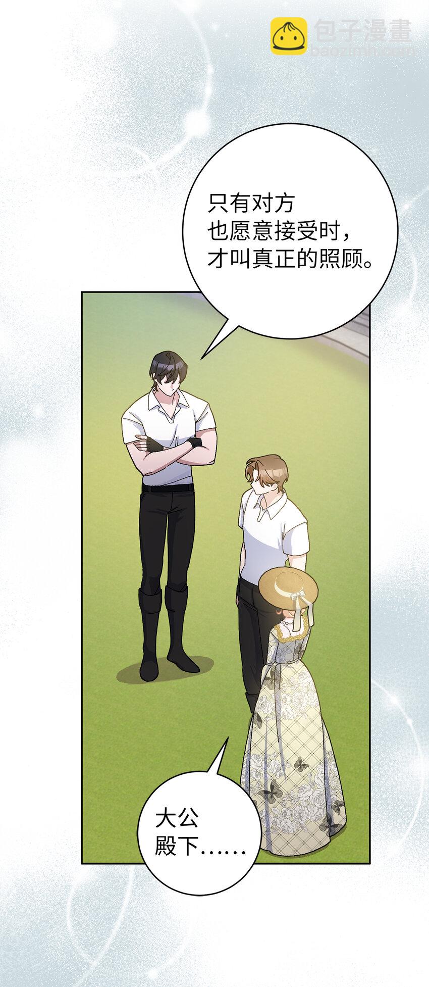 夫君，請再一次跟我結婚吧 - 71 自食惡果的侯爵(1/2) - 2