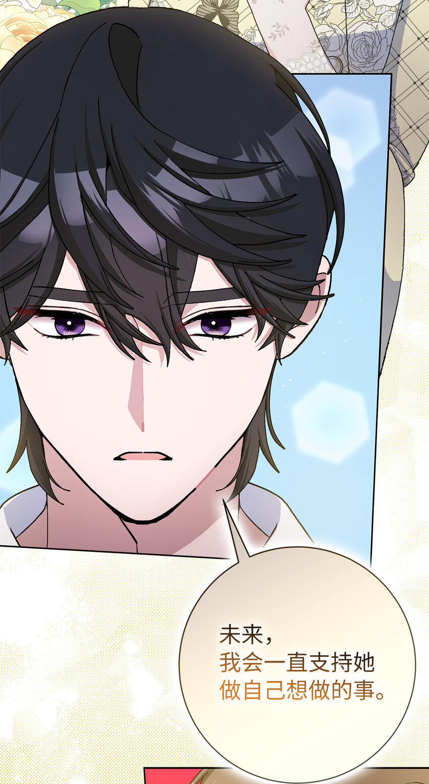 夫君，請再一次跟我結婚吧 - 71 自食惡果的侯爵(1/2) - 6