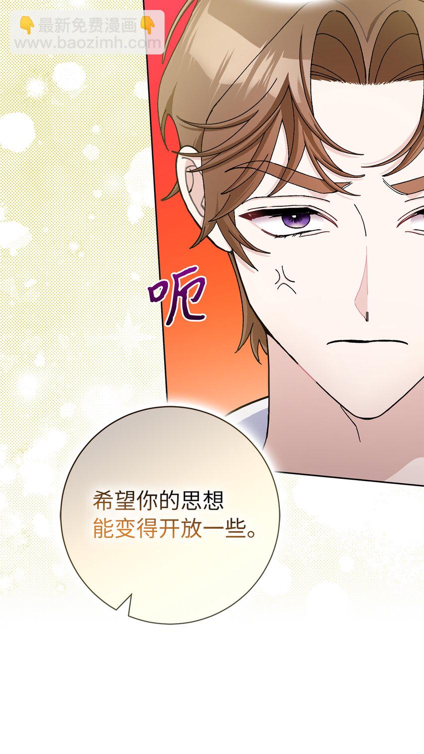 夫君，請再一次跟我結婚吧 - 71 自食惡果的侯爵(1/2) - 7