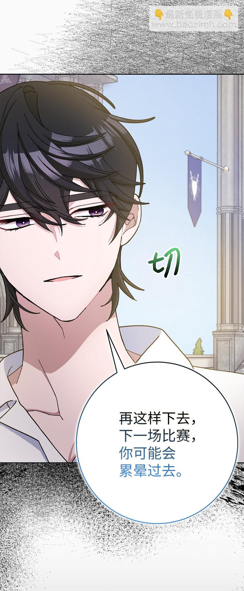 夫君，請再一次跟我結婚吧 - 71 自食惡果的侯爵(1/2) - 1