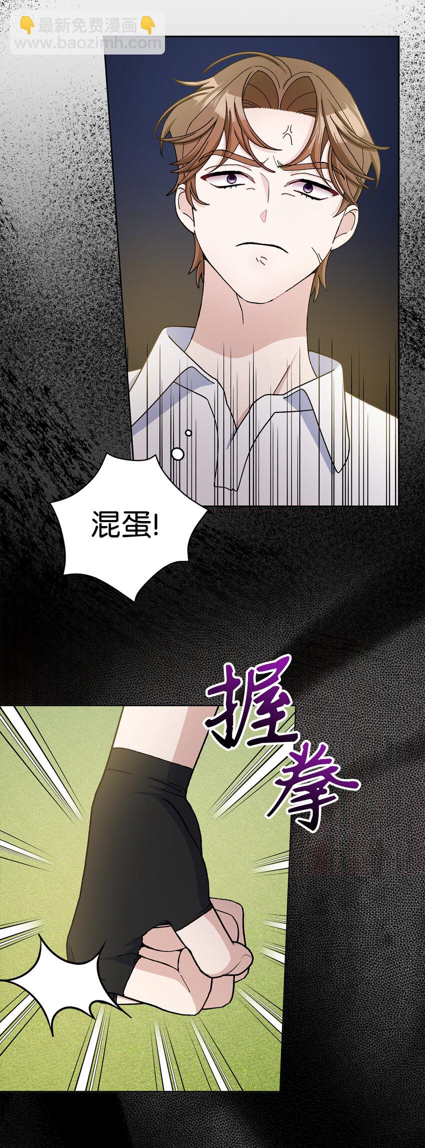 夫君，請再一次跟我結婚吧 - 71 自食惡果的侯爵(1/2) - 2