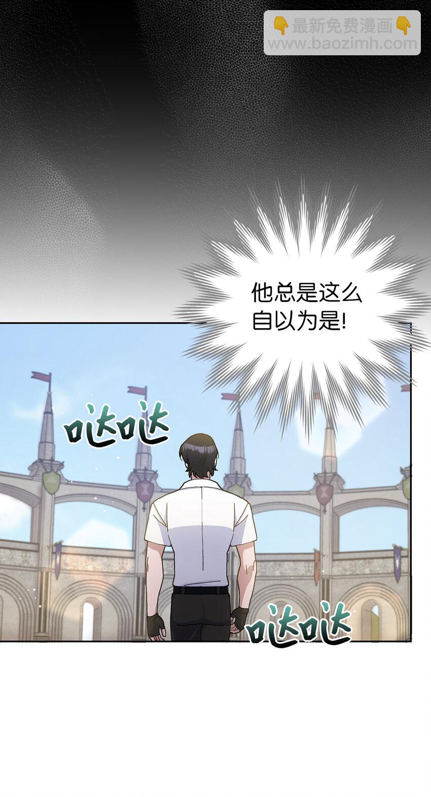 夫君，請再一次跟我結婚吧 - 71 自食惡果的侯爵(1/2) - 3