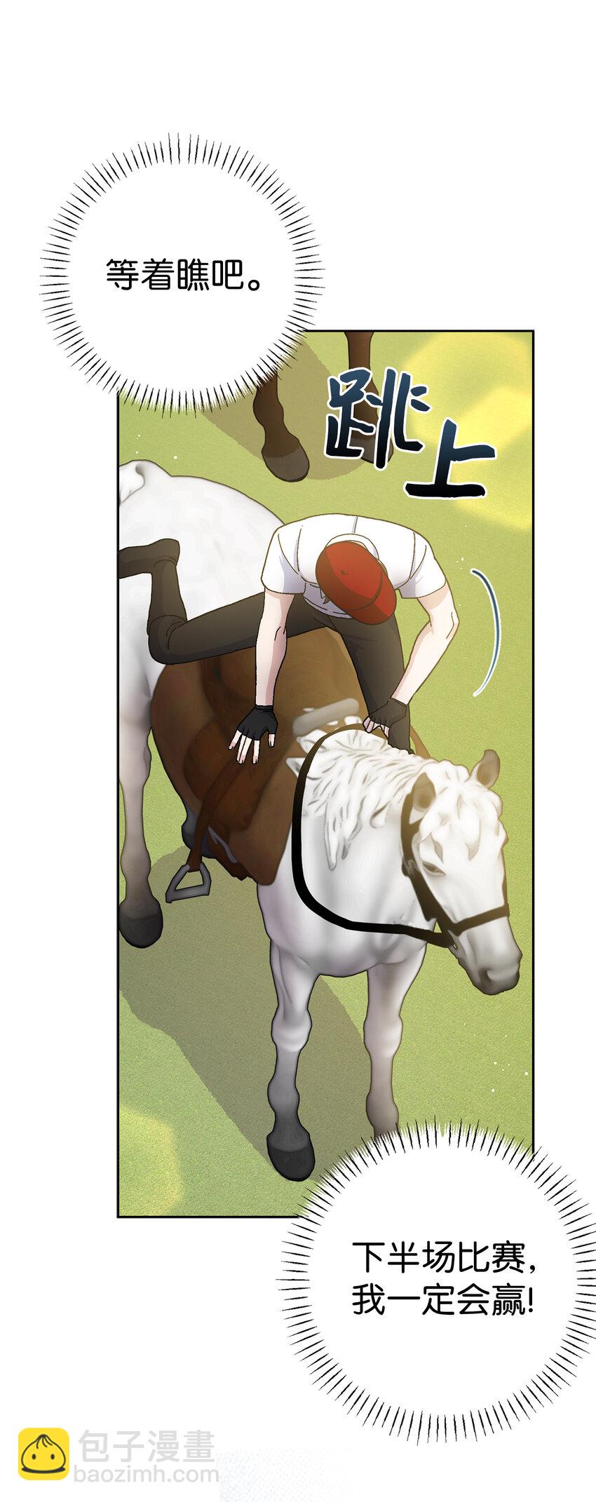 夫君，請再一次跟我結婚吧 - 71 自食惡果的侯爵(1/2) - 4