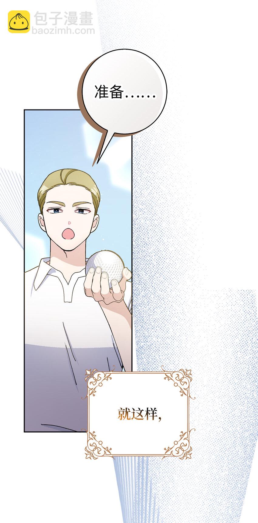 夫君，請再一次跟我結婚吧 - 71 自食惡果的侯爵(1/2) - 5