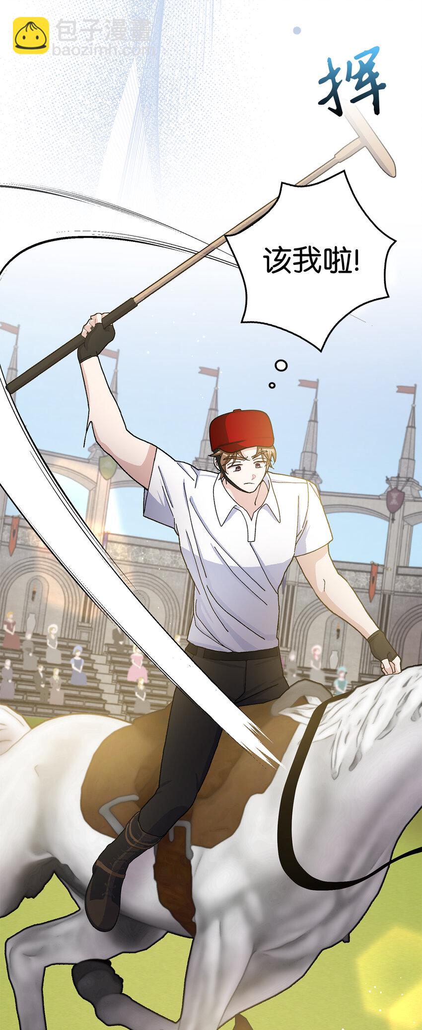 夫君，請再一次跟我結婚吧 - 71 自食惡果的侯爵(1/2) - 7