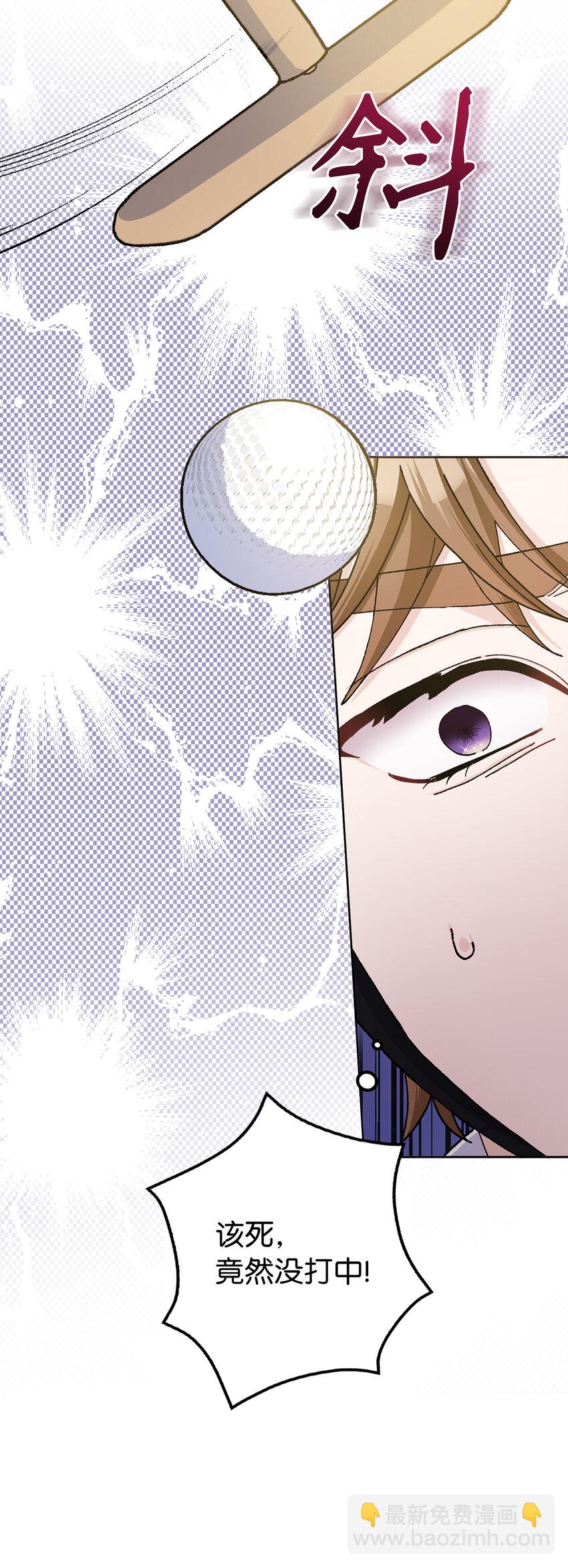 夫君，請再一次跟我結婚吧 - 71 自食惡果的侯爵(1/2) - 2