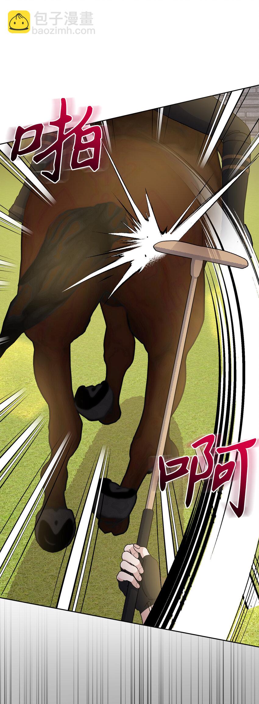 夫君，請再一次跟我結婚吧 - 71 自食惡果的侯爵(1/2) - 3