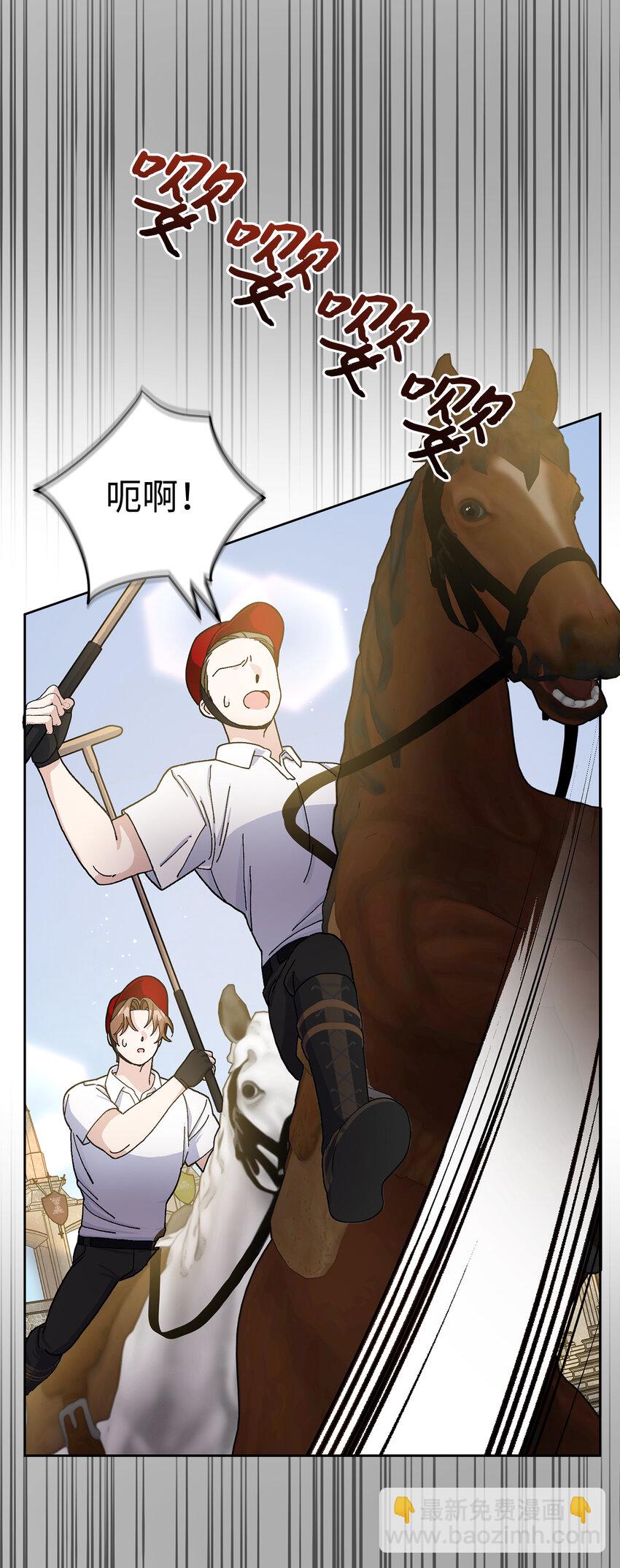 夫君，請再一次跟我結婚吧 - 71 自食惡果的侯爵(1/2) - 4