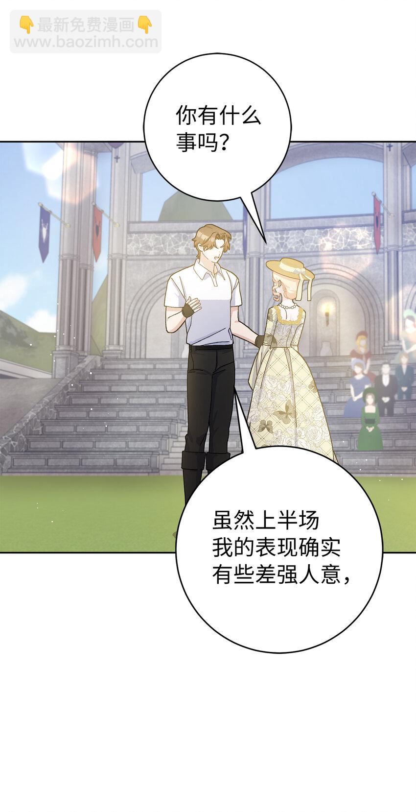 夫君，請再一次跟我結婚吧 - 71 自食惡果的侯爵(1/2) - 4