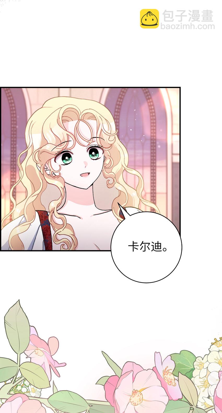 夫君，請再一次跟我結婚吧 - 71 自食惡果的侯爵(1/2) - 4