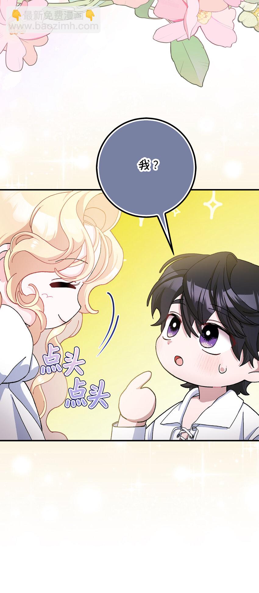 夫君，請再一次跟我結婚吧 - 71 自食惡果的侯爵(1/2) - 6