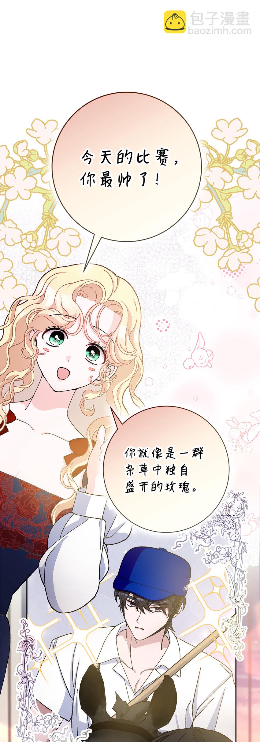 夫君，請再一次跟我結婚吧 - 71 自食惡果的侯爵(1/2) - 8