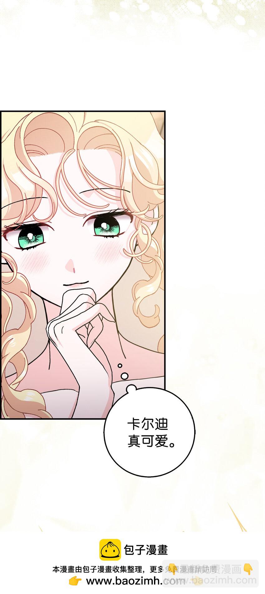 夫君，請再一次跟我結婚吧 - 71 自食惡果的侯爵(1/2) - 2