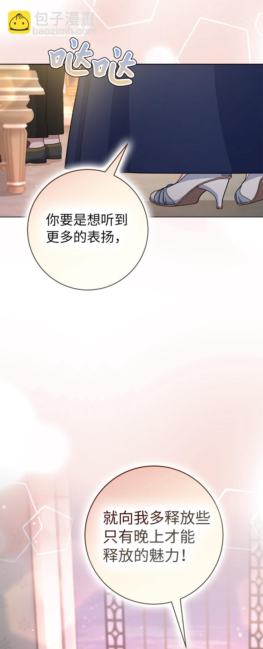 夫君，請再一次跟我結婚吧 - 71 自食惡果的侯爵(2/2) - 1