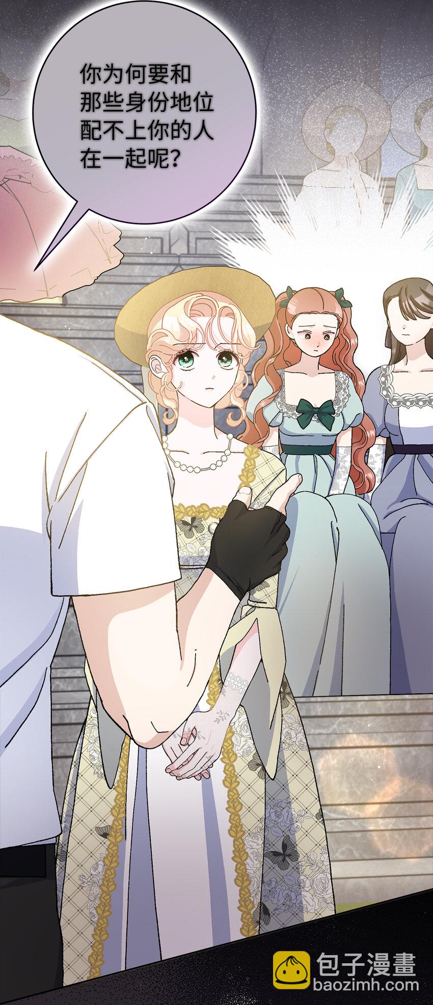 夫君，請再一次跟我結婚吧 - 71 自食惡果的侯爵(1/2) - 7