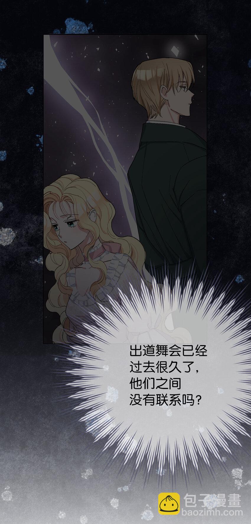 夫君，請再一次跟我結婚吧 - 73 你更喜歡誰(1/2) - 5