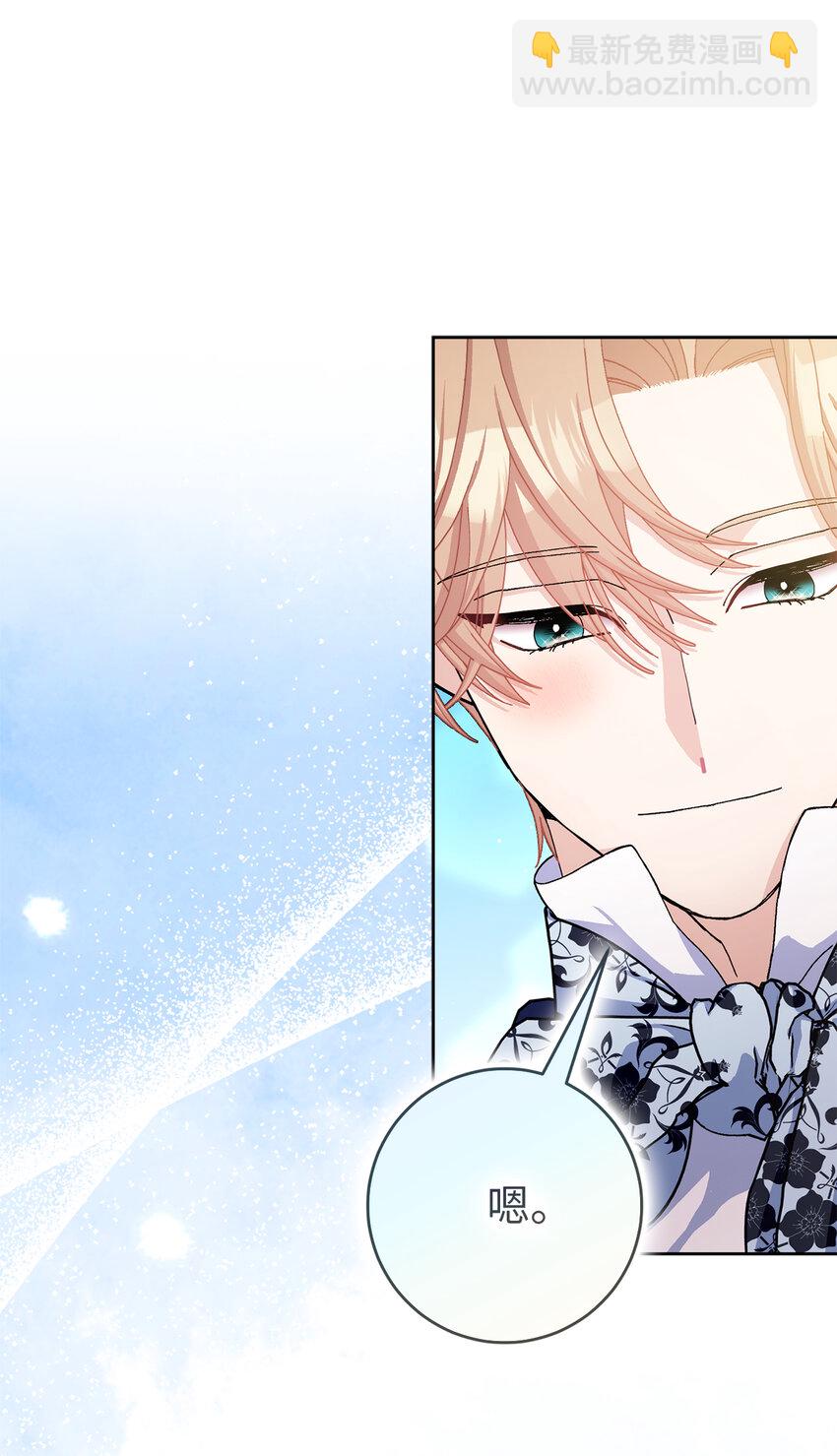 夫君，請再一次跟我結婚吧 - 73 你更喜歡誰(1/2) - 8