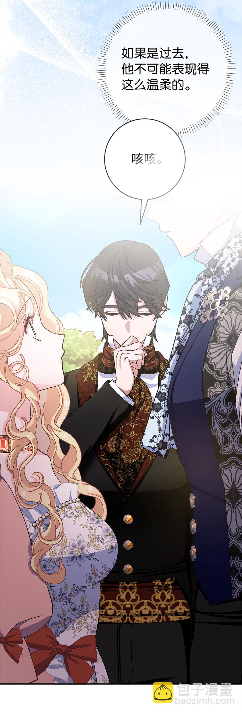 夫君，請再一次跟我結婚吧 - 73 你更喜歡誰(1/2) - 2