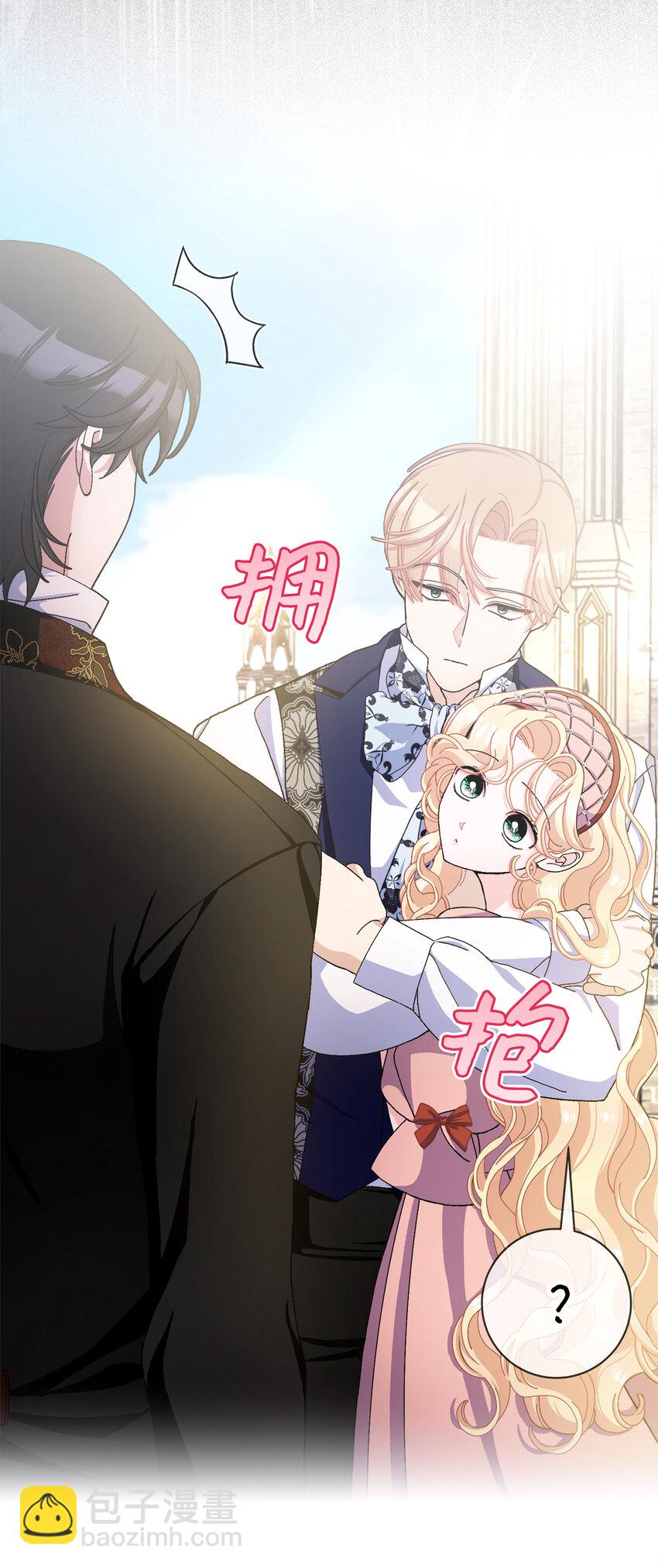 夫君，請再一次跟我結婚吧 - 73 你更喜歡誰(1/2) - 4