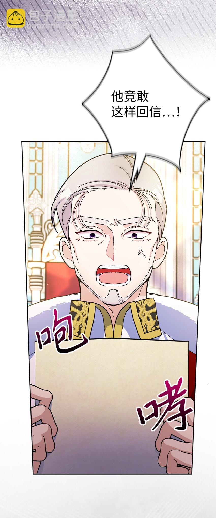 夫君，請再一次跟我結婚吧 - 73 你更喜歡誰(1/2) - 3