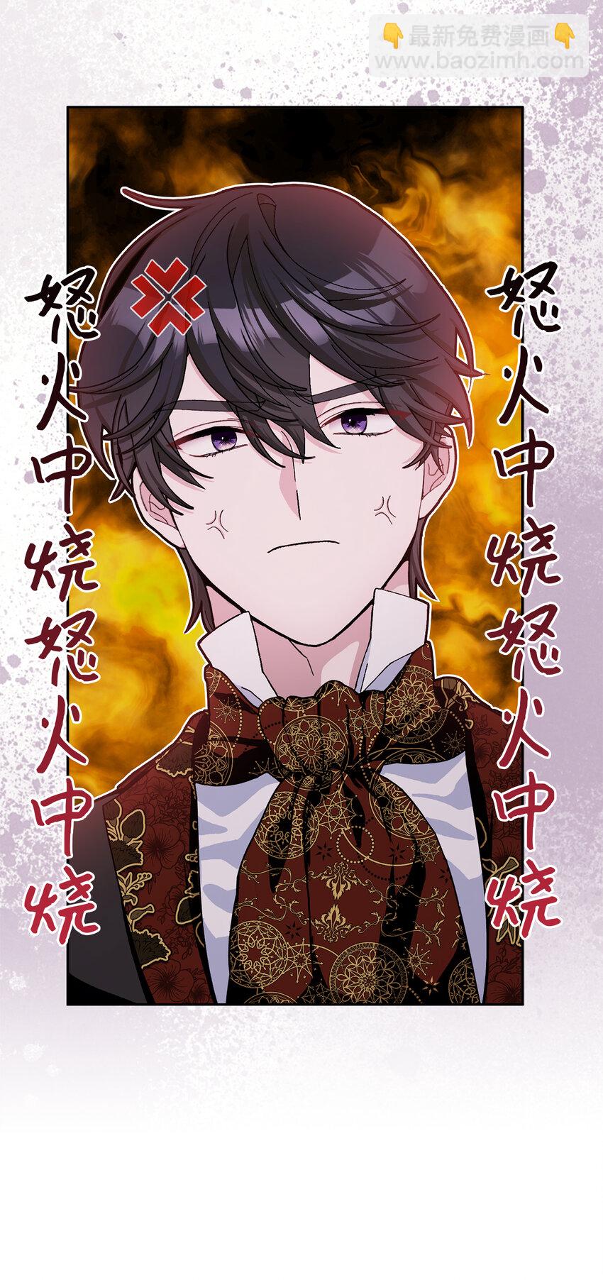 夫君，請再一次跟我結婚吧 - 73 你更喜歡誰(1/2) - 6