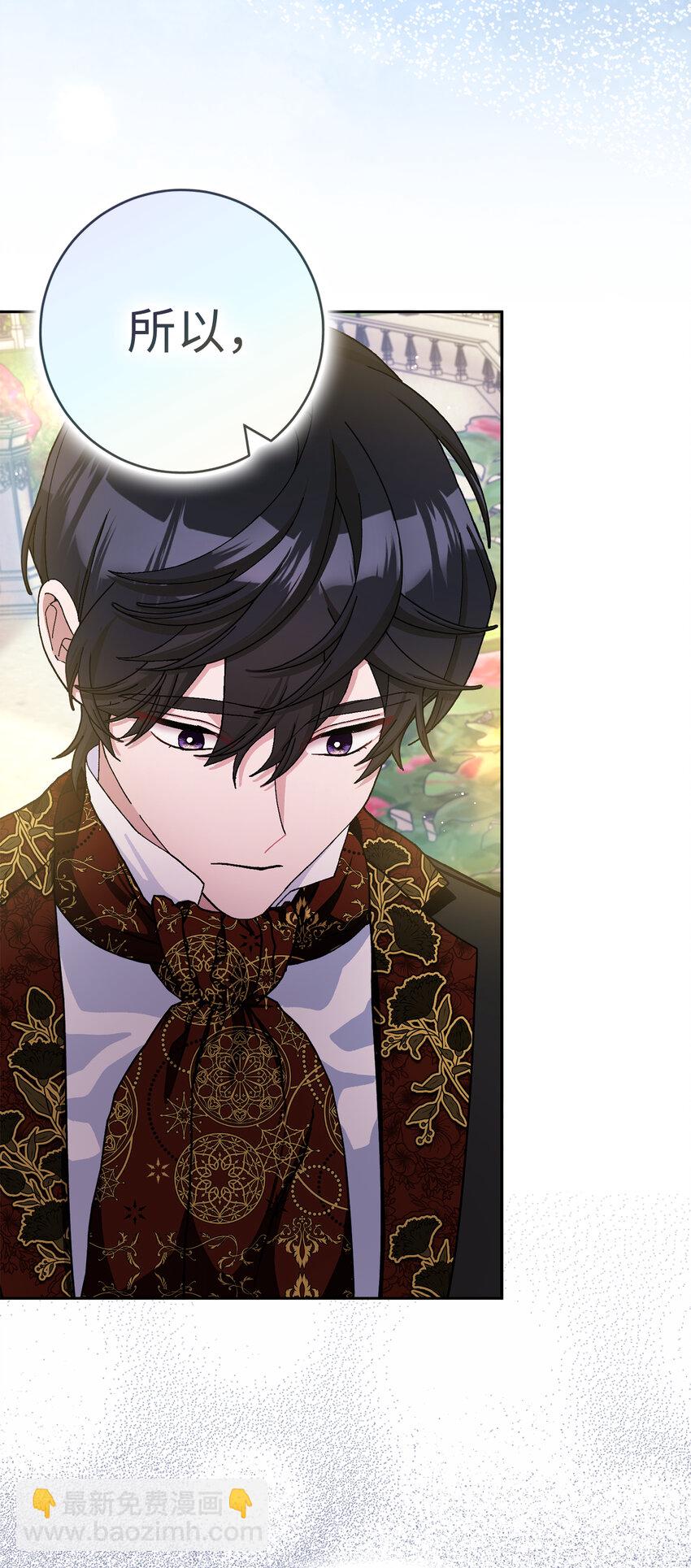 夫君，請再一次跟我結婚吧 - 73 你更喜歡誰(1/2) - 8