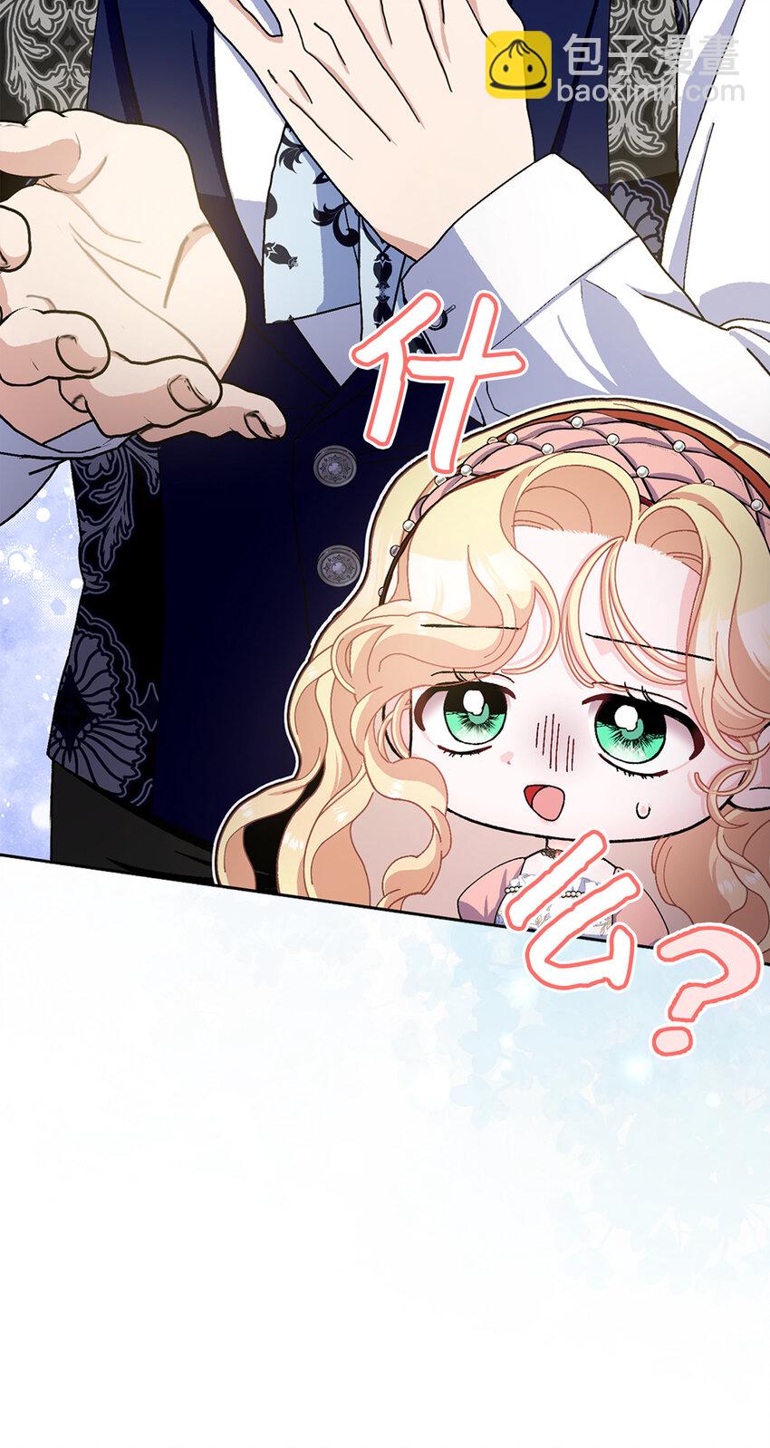 夫君，請再一次跟我結婚吧 - 73 你更喜歡誰(1/2) - 8