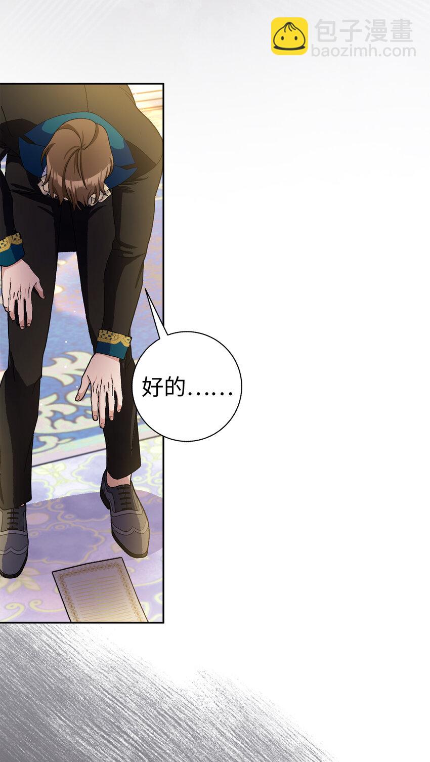 夫君，請再一次跟我結婚吧 - 73 你更喜歡誰(1/2) - 5