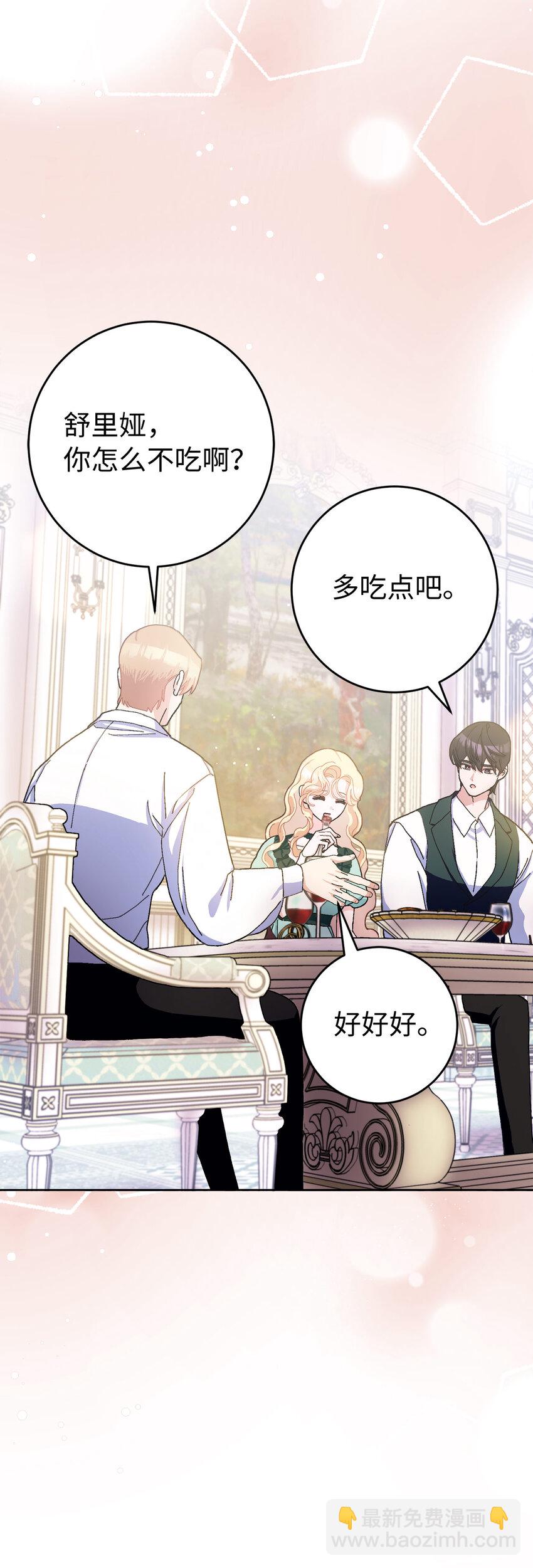 夫君，請再一次跟我結婚吧 - 75 沒有人敢欺負立頓海姆家族 - 5