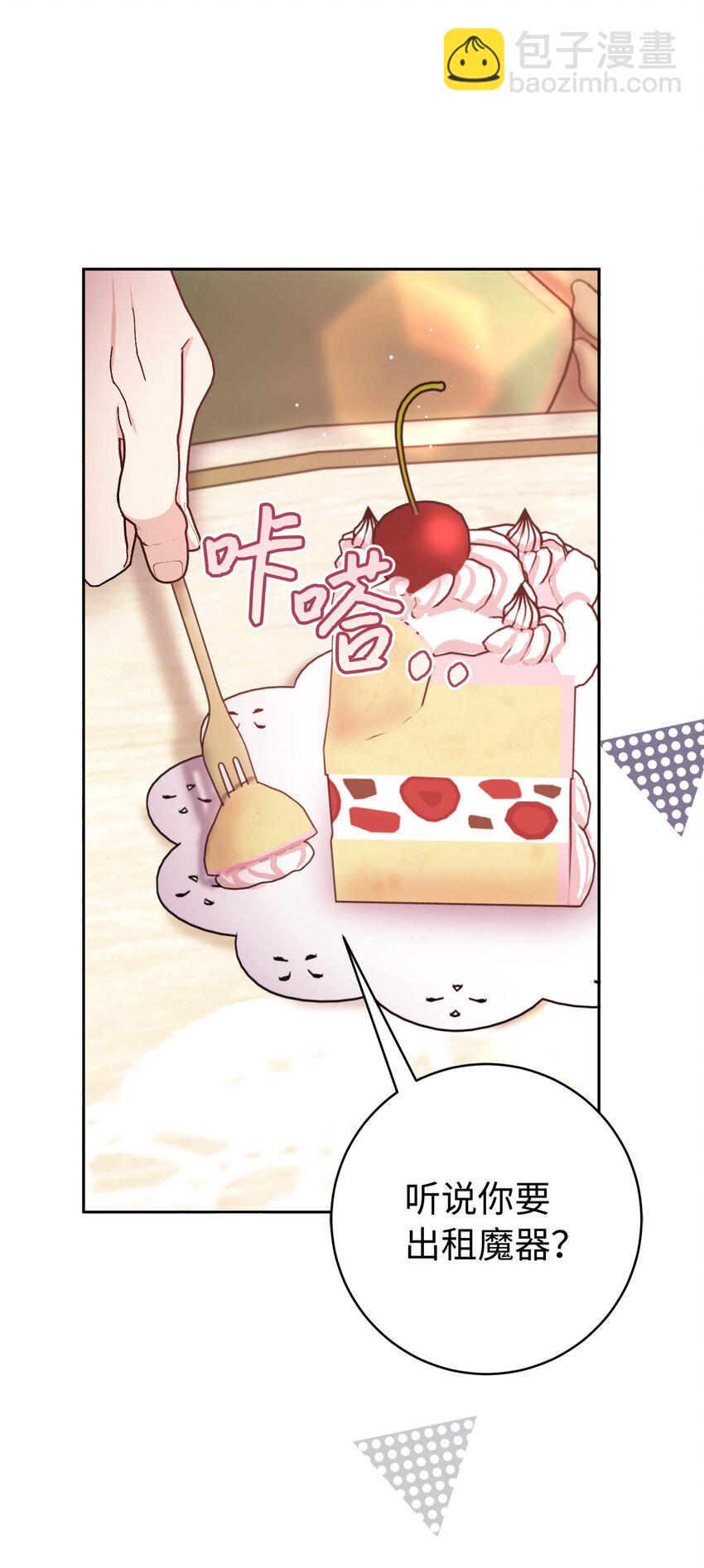 夫君，請再一次跟我結婚吧 - 75 沒有人敢欺負立頓海姆家族 - 7