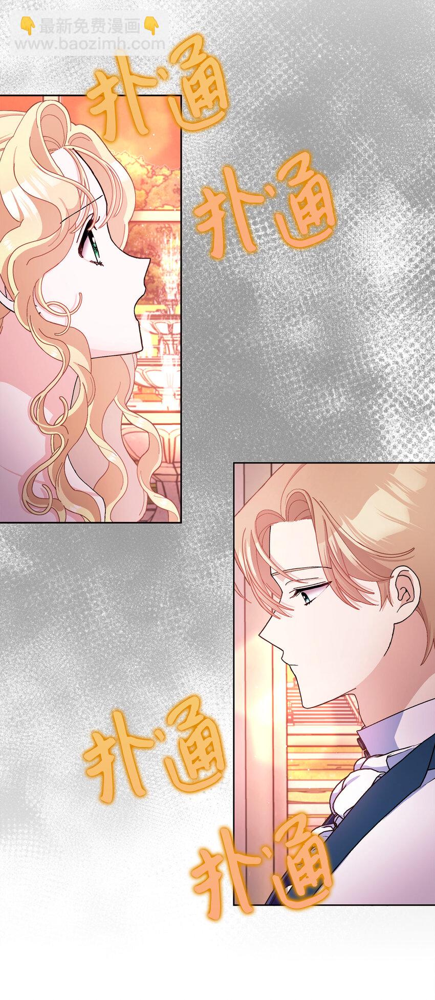 夫君，請再一次跟我結婚吧 - 75 沒有人敢欺負立頓海姆家族 - 7