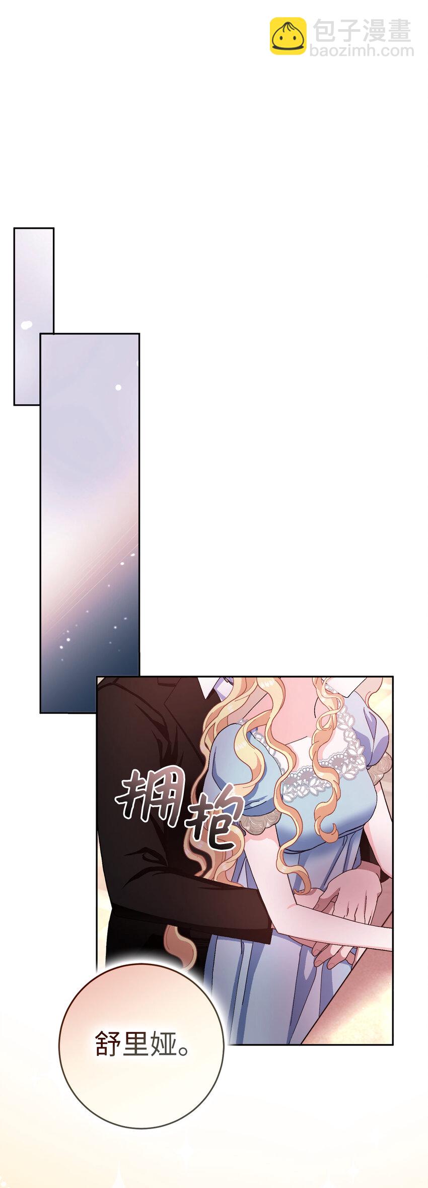 夫君，請再一次跟我結婚吧 - 75 沒有人敢欺負立頓海姆家族 - 4