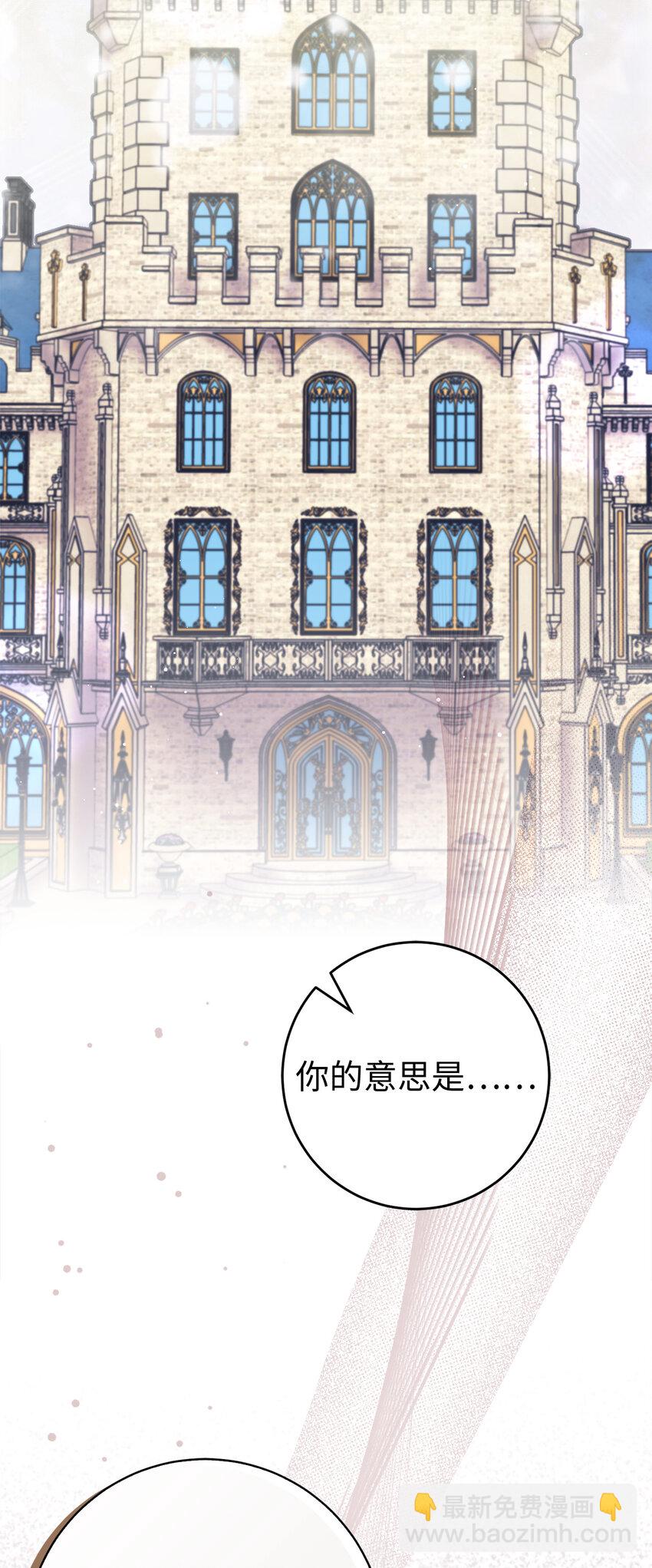 夫君，請再一次跟我結婚吧 - 75 沒有人敢欺負立頓海姆家族 - 4