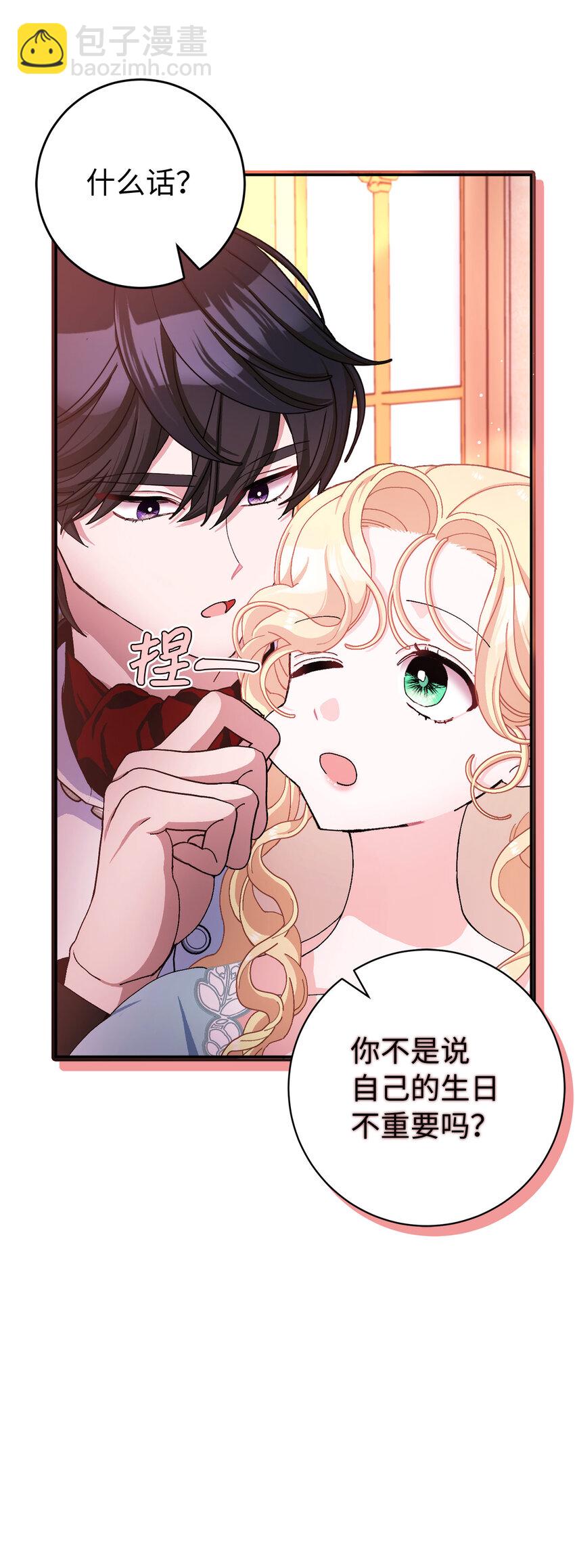 夫君，請再一次跟我結婚吧 - 75 沒有人敢欺負立頓海姆家族 - 7