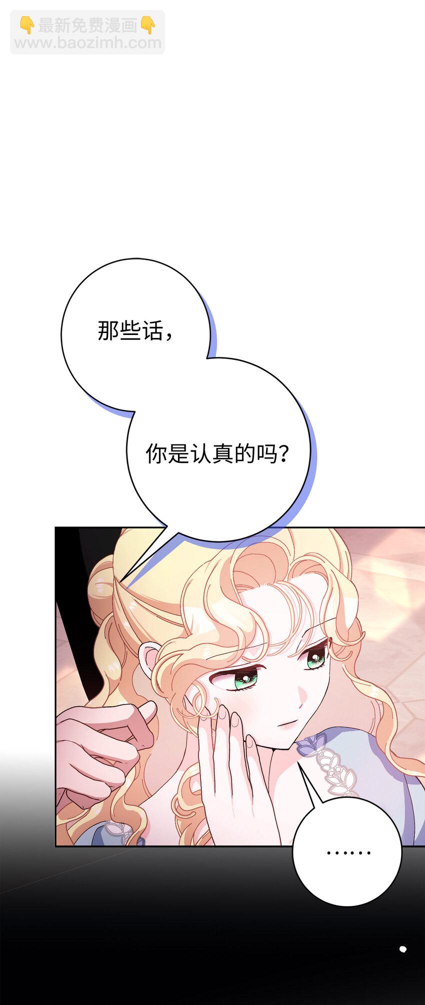 夫君，請再一次跟我結婚吧 - 75 沒有人敢欺負立頓海姆家族 - 1