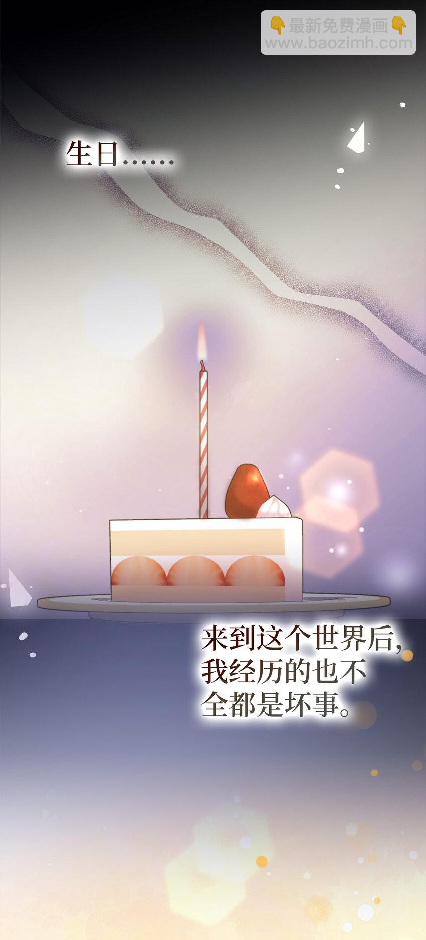 夫君，請再一次跟我結婚吧 - 75 沒有人敢欺負立頓海姆家族 - 2