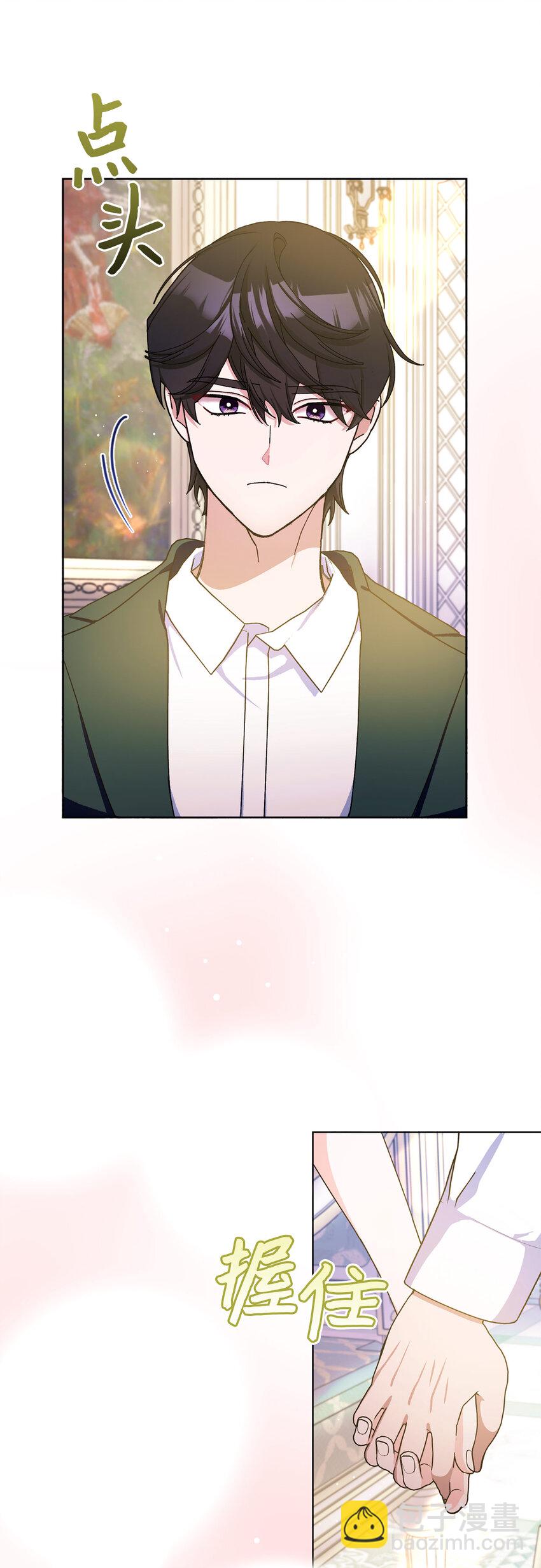 夫君，請再一次跟我結婚吧 - 75 沒有人敢欺負立頓海姆家族 - 7