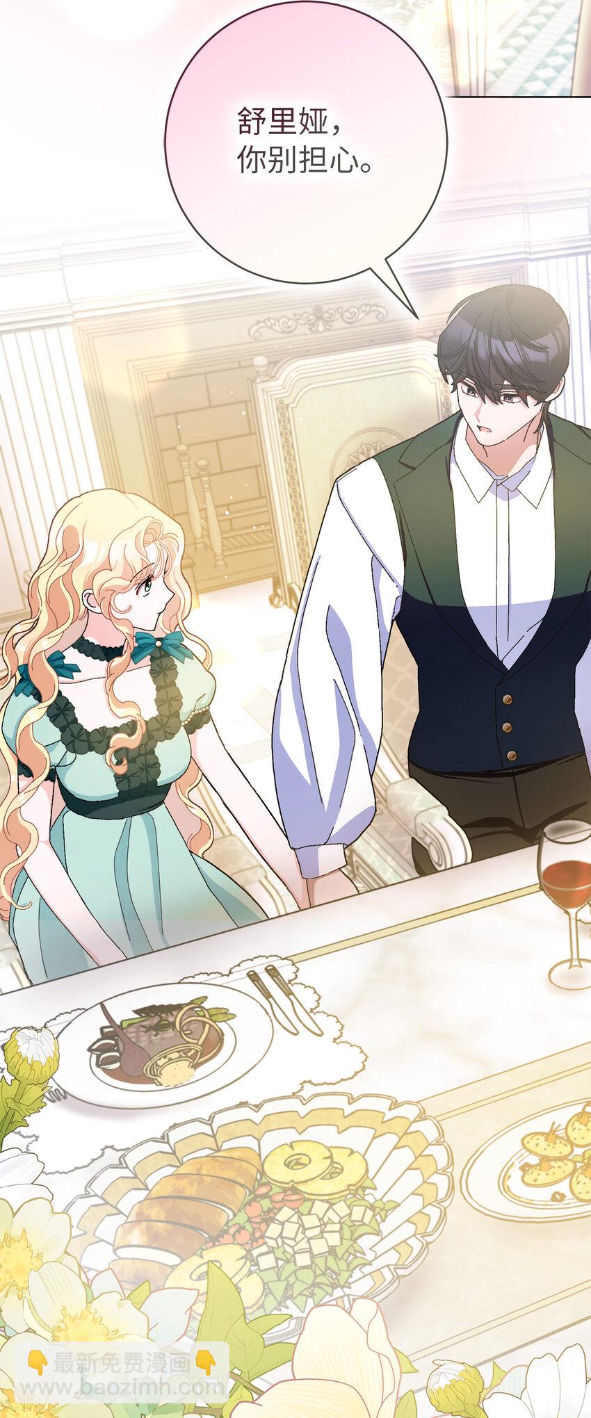 夫君，請再一次跟我結婚吧 - 75 沒有人敢欺負立頓海姆家族 - 1