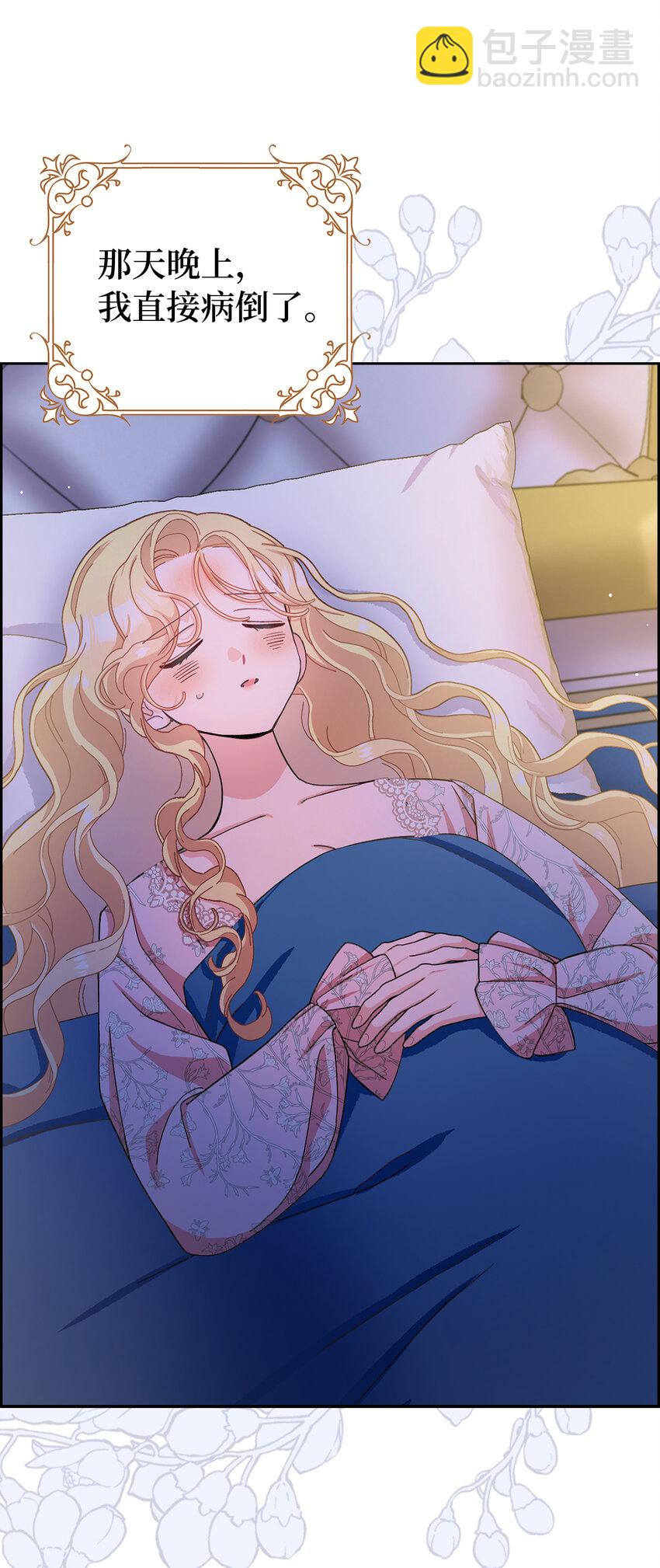 夫君，請再一次跟我結婚吧 - 77 病倒了的舒裡婭(1/2) - 5