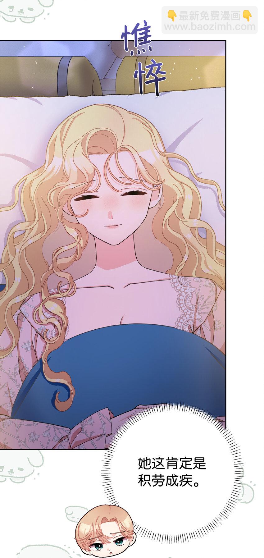 夫君，請再一次跟我結婚吧 - 77 病倒了的舒裡婭(1/2) - 1