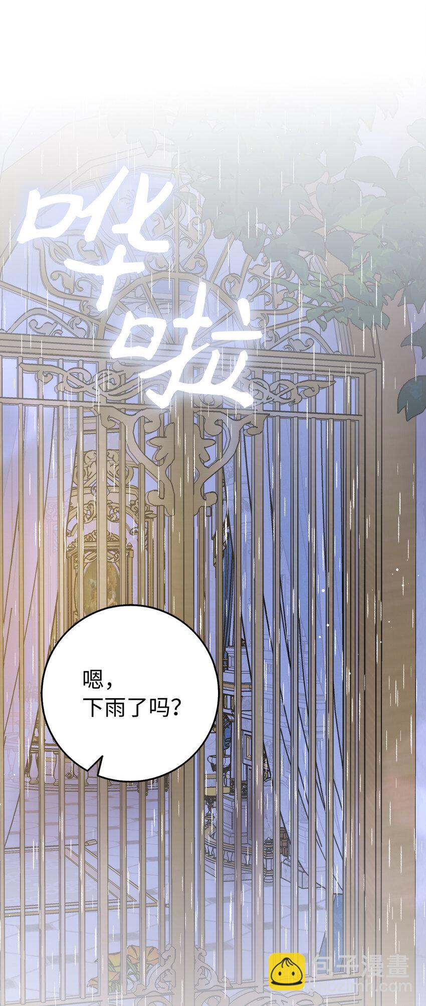 夫君，請再一次跟我結婚吧 - 77 病倒了的舒裡婭(1/2) - 3