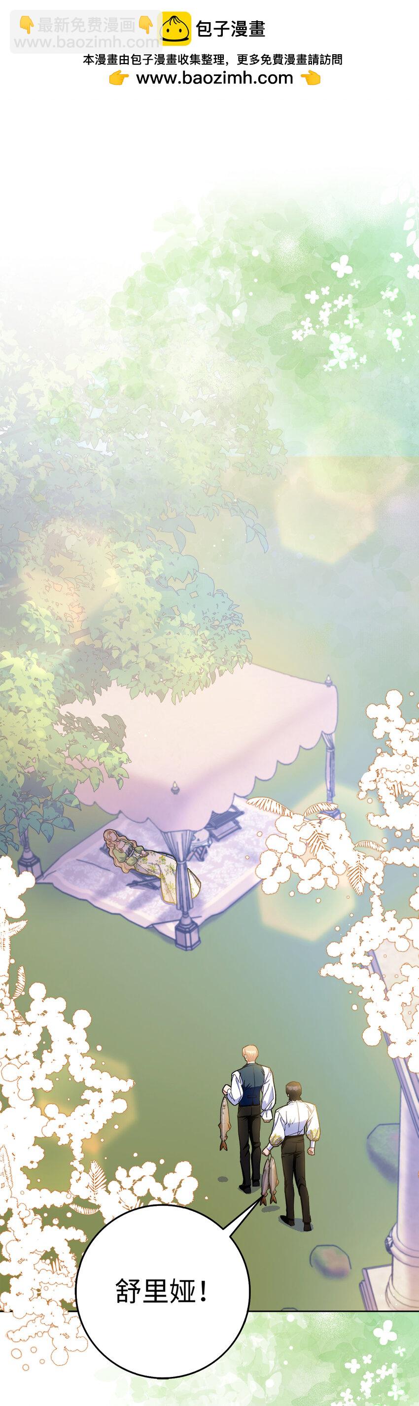 夫君，請再一次跟我結婚吧 - 77 病倒了的舒裡婭(1/2) - 2