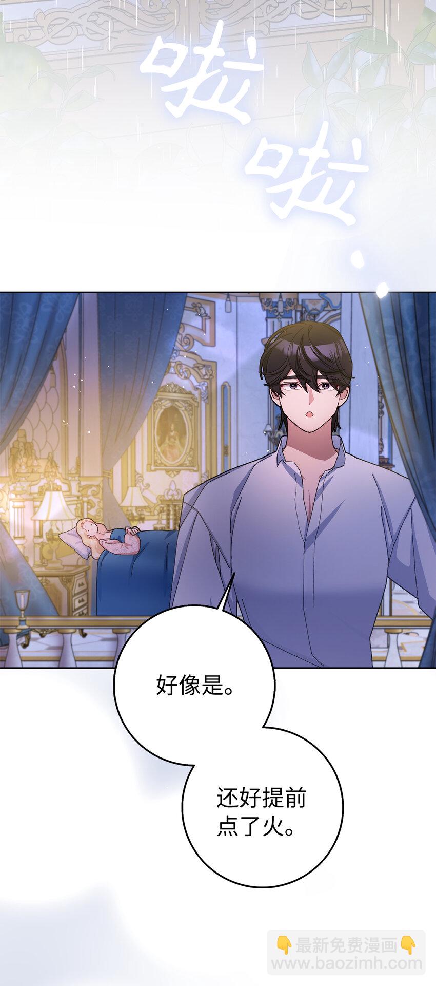 夫君，請再一次跟我結婚吧 - 77 病倒了的舒裡婭(1/2) - 4