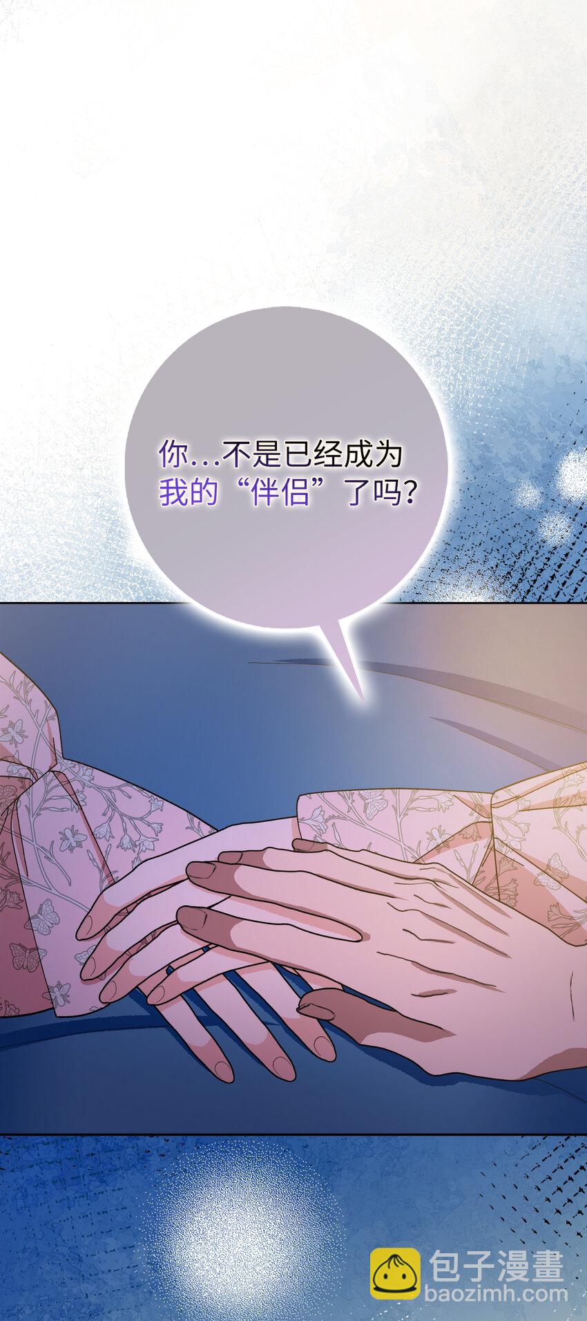 夫君，請再一次跟我結婚吧 - 77 病倒了的舒裡婭(1/2) - 2