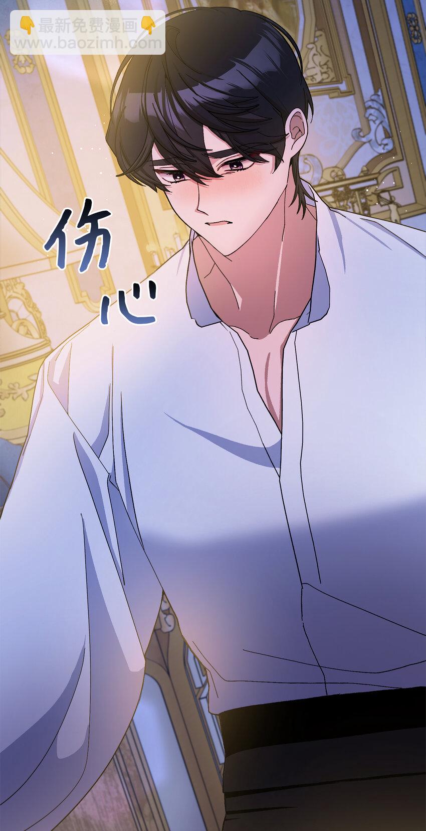 夫君，請再一次跟我結婚吧 - 77 病倒了的舒裡婭(1/2) - 5