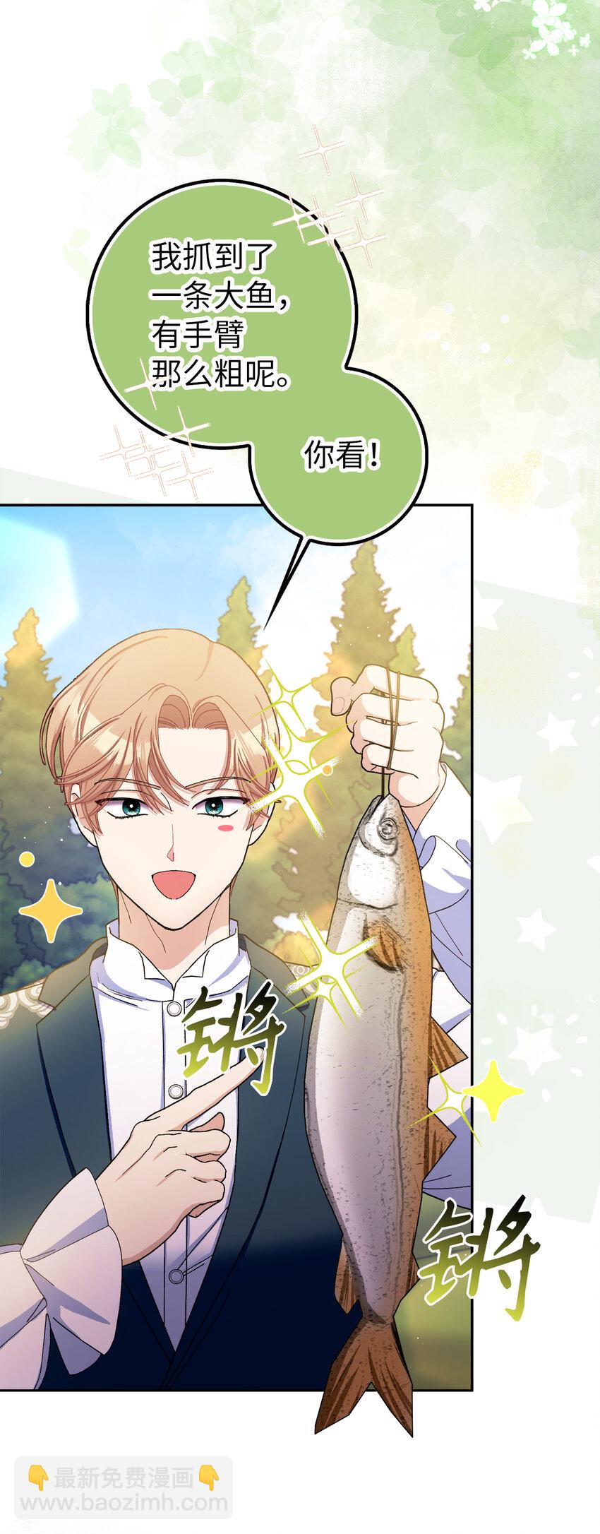 夫君，請再一次跟我結婚吧 - 77 病倒了的舒裡婭(1/2) - 3