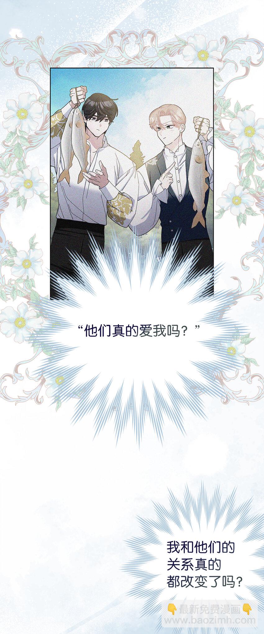 夫君，請再一次跟我結婚吧 - 77 病倒了的舒裡婭(1/2) - 1