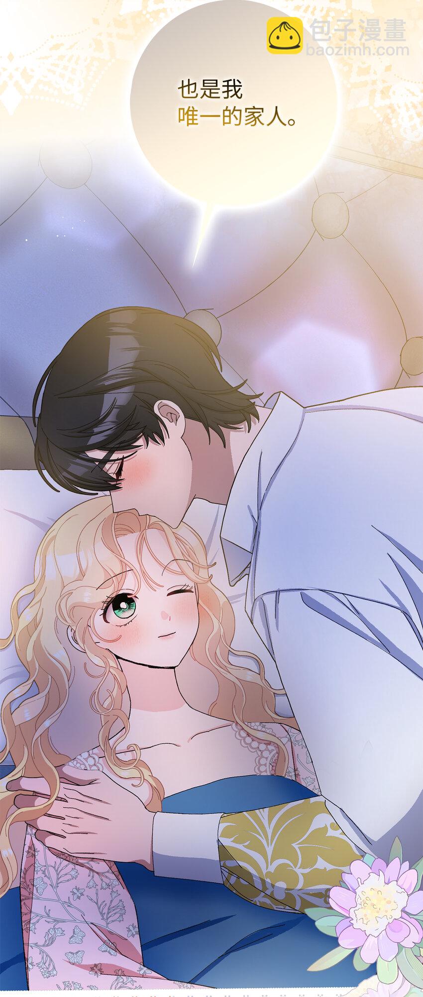 夫君，請再一次跟我結婚吧 - 77 病倒了的舒裡婭(1/2) - 4