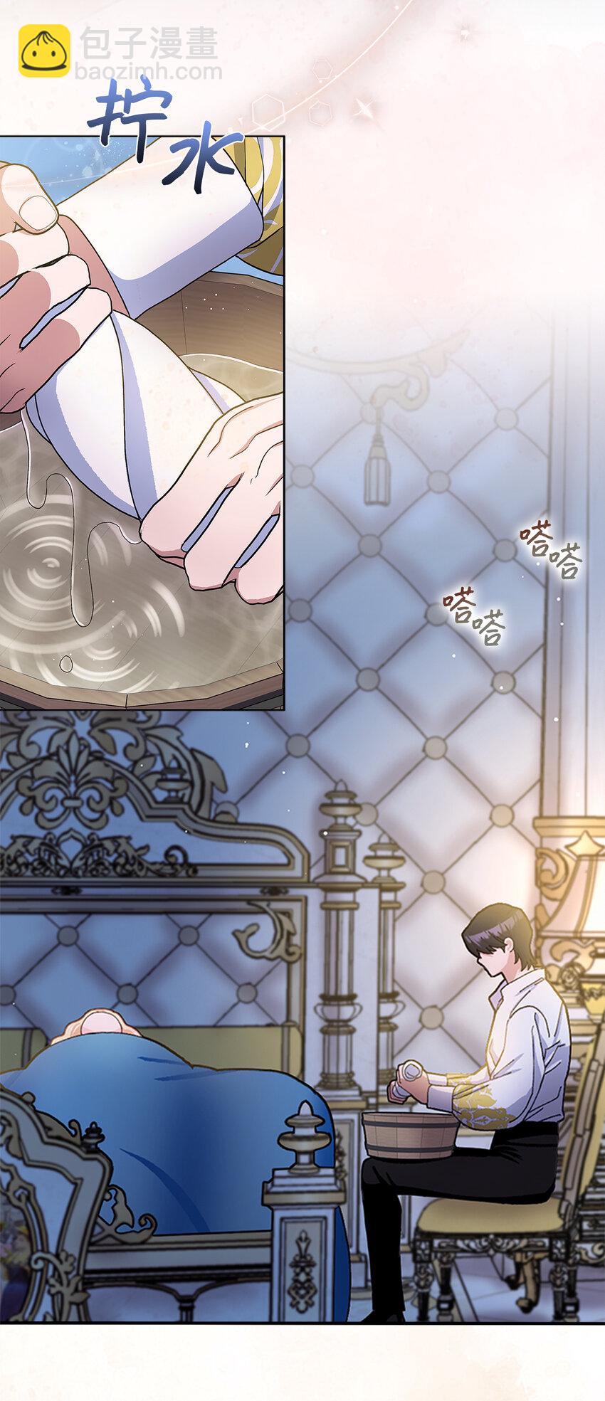 夫君，請再一次跟我結婚吧 - 77 病倒了的舒裡婭(1/2) - 7