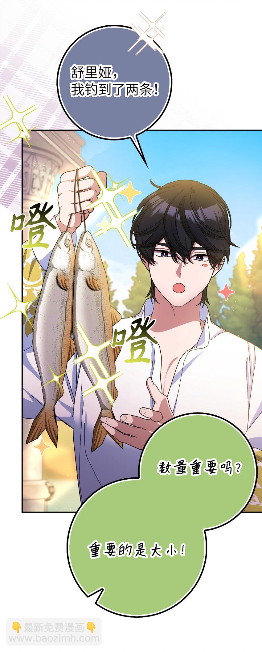 夫君，請再一次跟我結婚吧 - 77 病倒了的舒裡婭(1/2) - 4